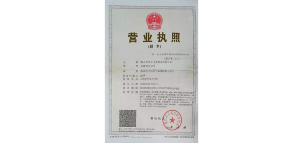 營業執照